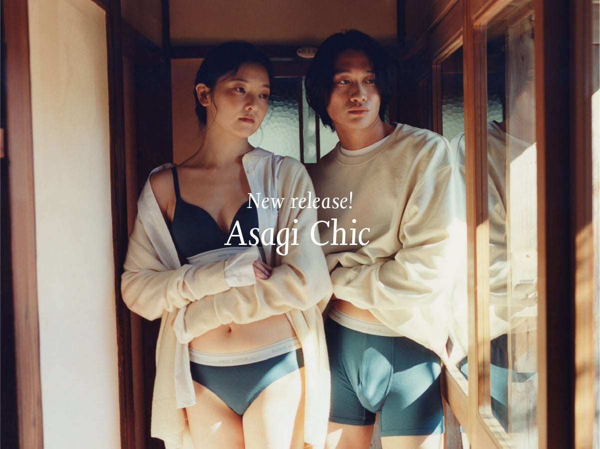 【新色】 “Chic” シリーズに「Asagi」が数量限定で登場