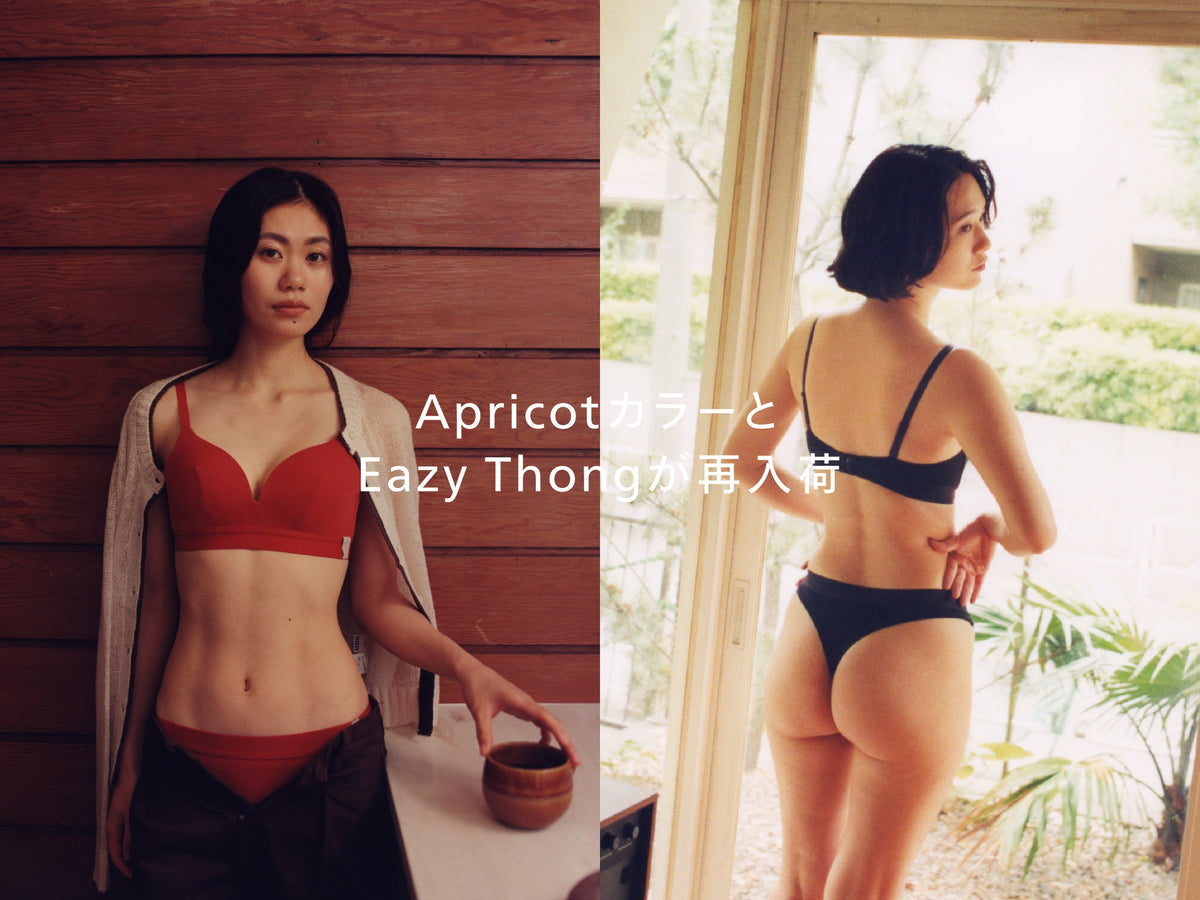 【再入荷】Apricotの3D Wireless BraとFull Cover Bikini & Eazy Thong全色が再入荷