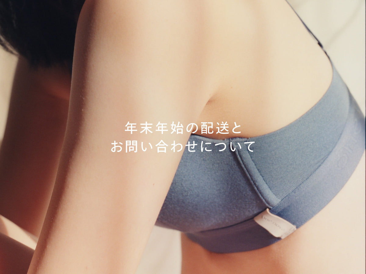 【お知らせ】年末年始の配送・お問い合わせについて