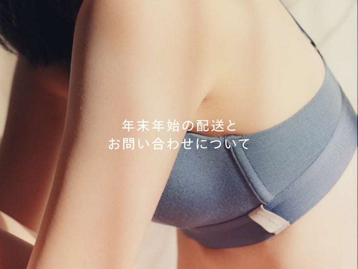 【お知らせ】年末年始の配送・お問い合わせについて