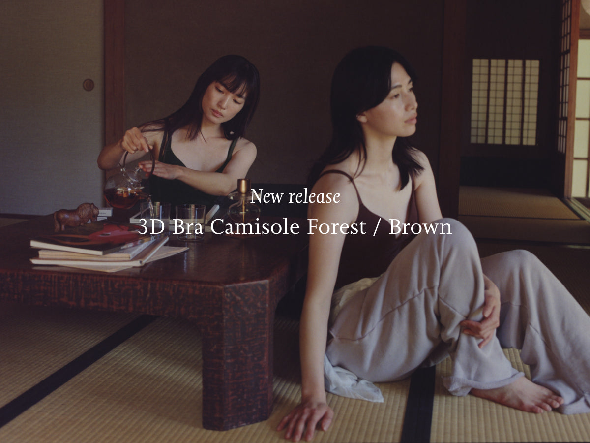 【新色】3D Wireless Bra Camisole に 限定カラー Forest & Wood が登場