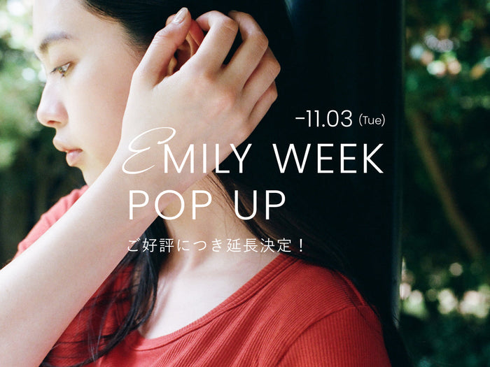 【POP UP】ご好評につき延長決定｜EMILY WEEK 横浜・名古屋・ECでのポップアップを11/3まで開催