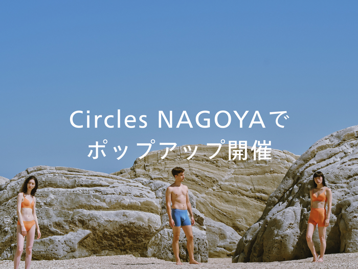 Circles NAGOYAにてPOPUP開催決定