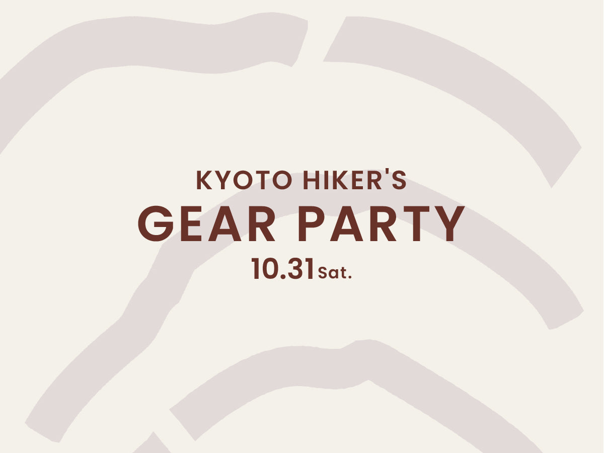 【EVENT】今年も京都へ。 "KYOTO HIKER’S GEAR PARTY 2026" に参加します！