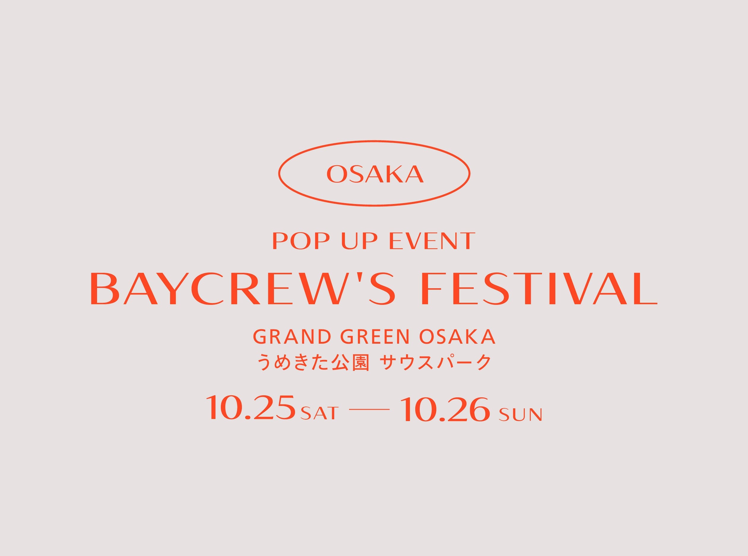 🎪大阪にてBAYCREW'S FESTIVALに参加します