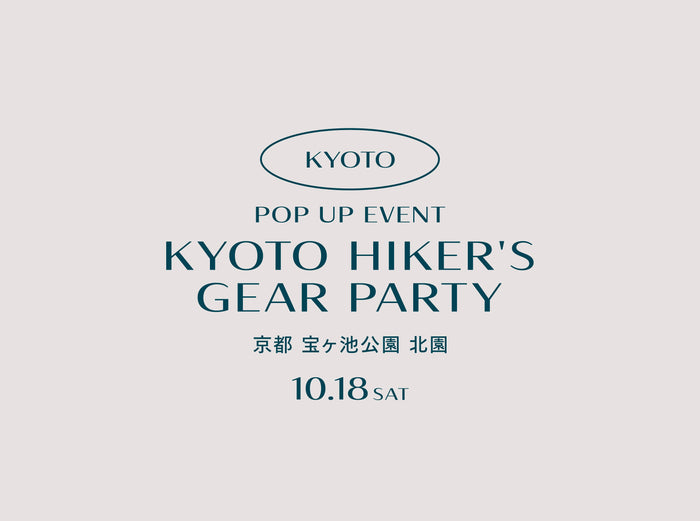 🥾京都にてKYOTO HIKER'S GEAR PARTY 2025に参加します